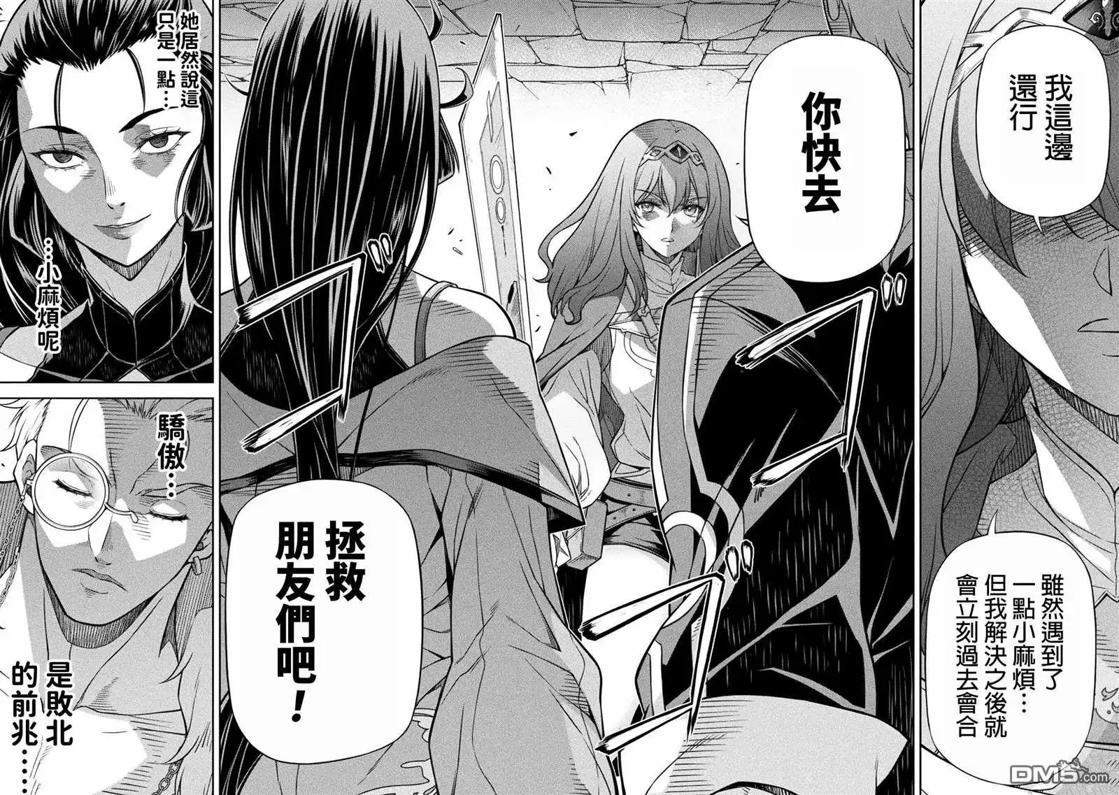 《最强漫画家利用绘画技能在异世界开无双》第138话 第11页