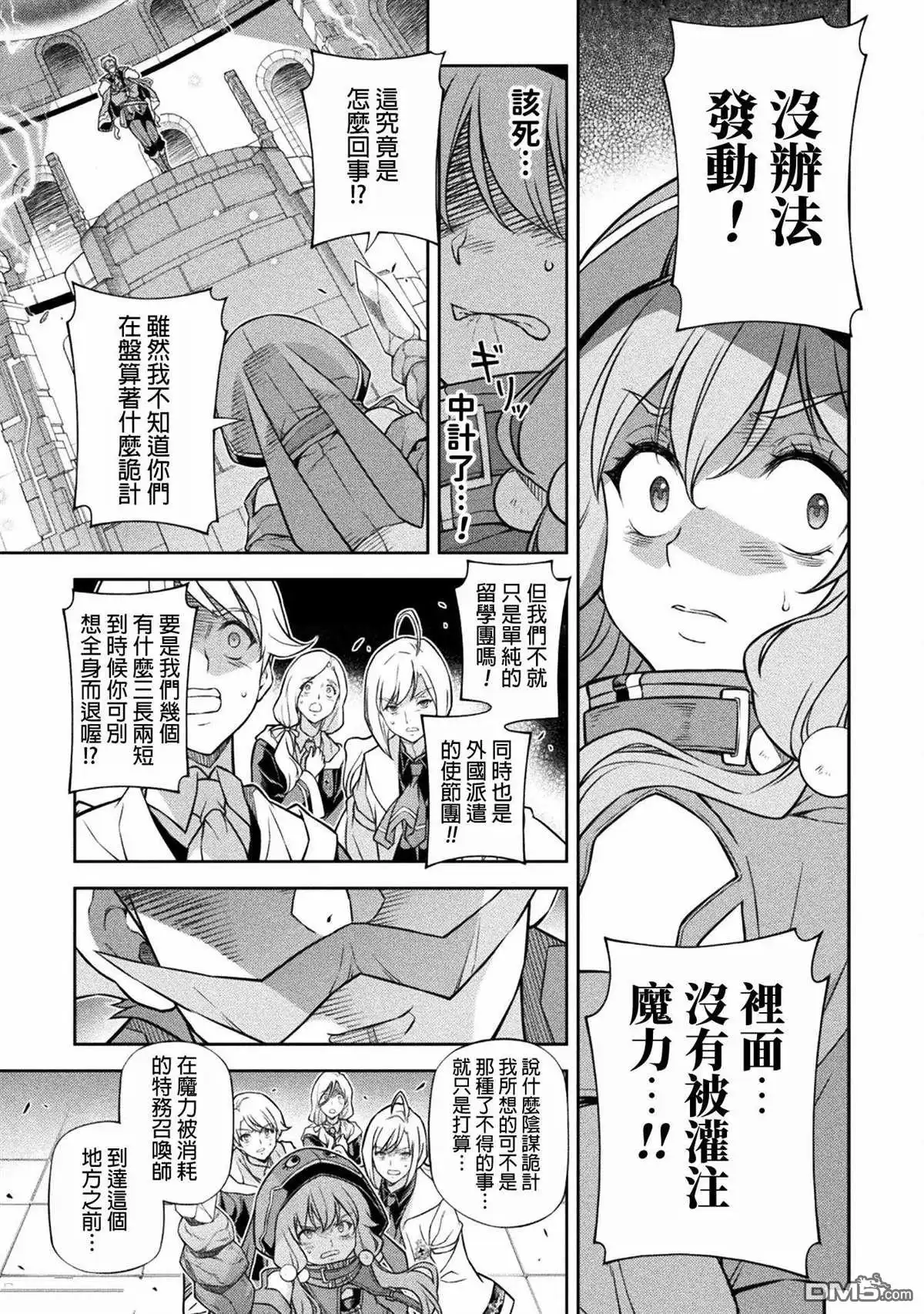 《最强漫画家利用绘画技能在异世界开无双》第138话 第4页