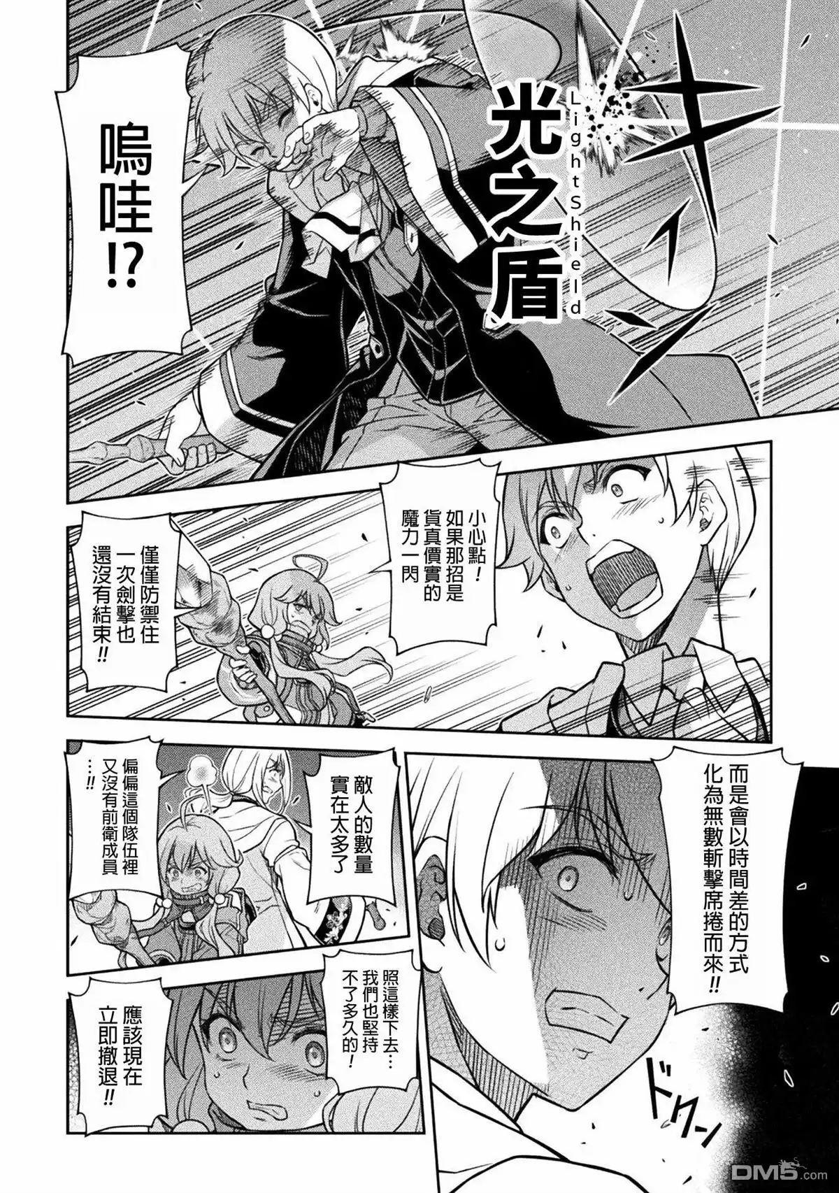 《最强漫画家利用绘画技能在异世界开无双》第139话 第8页
