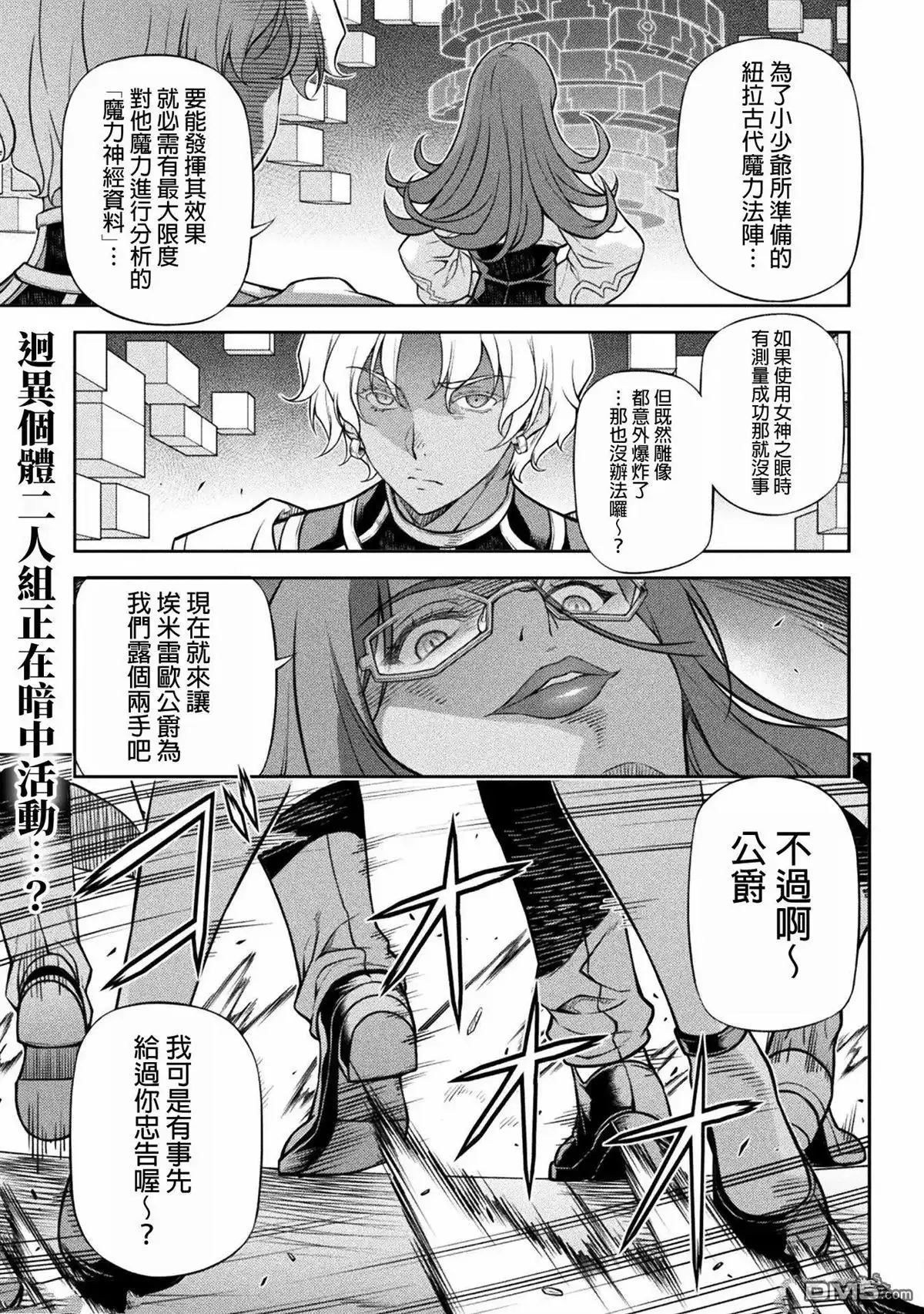 《最强漫画家利用绘画技能在异世界开无双》第139话 第1页