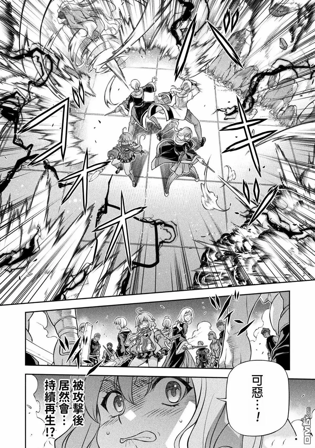 《最强漫画家利用绘画技能在异世界开无双》第139话 第4页