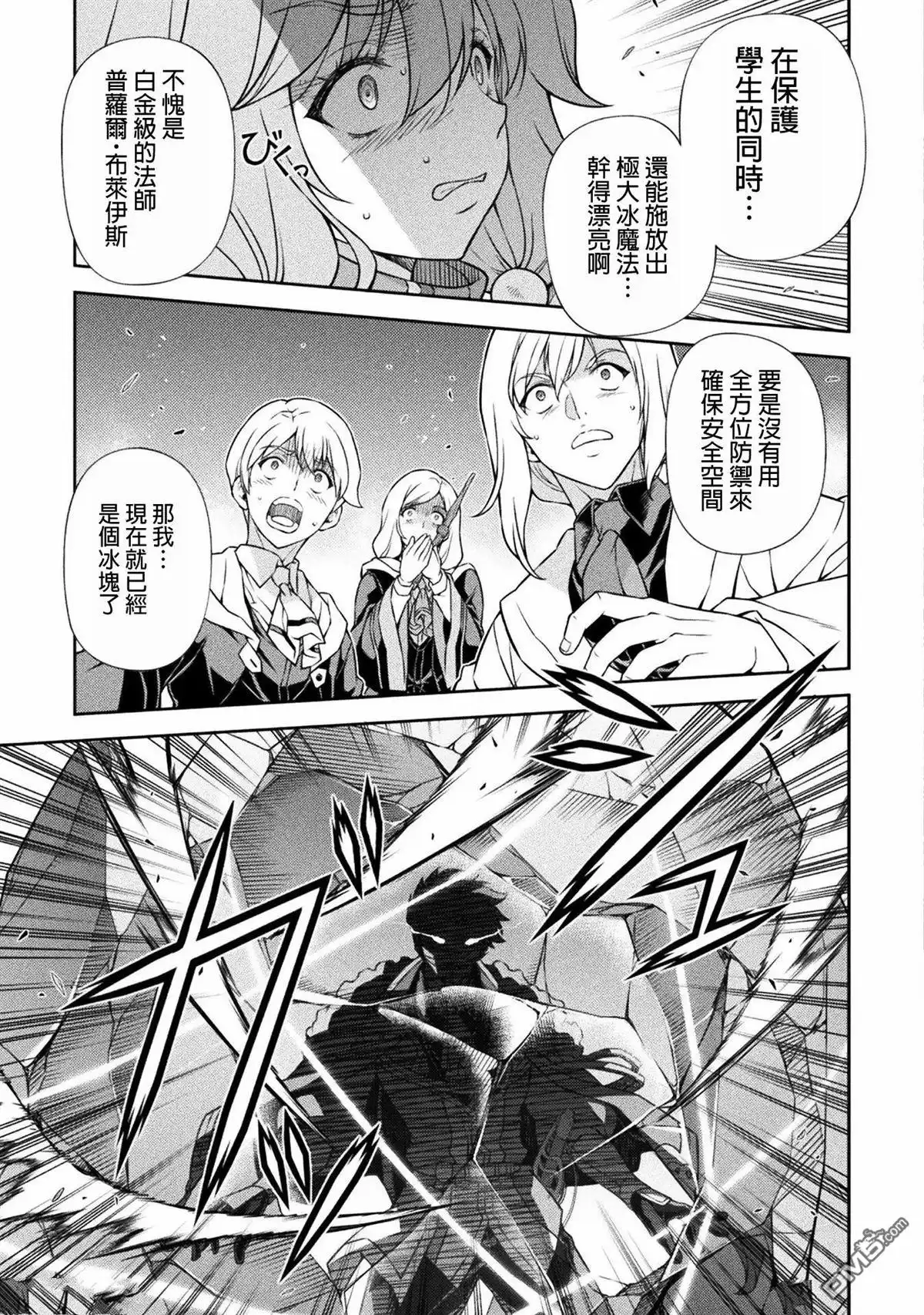 《最强漫画家利用绘画技能在异世界开无双》第139话 第16页