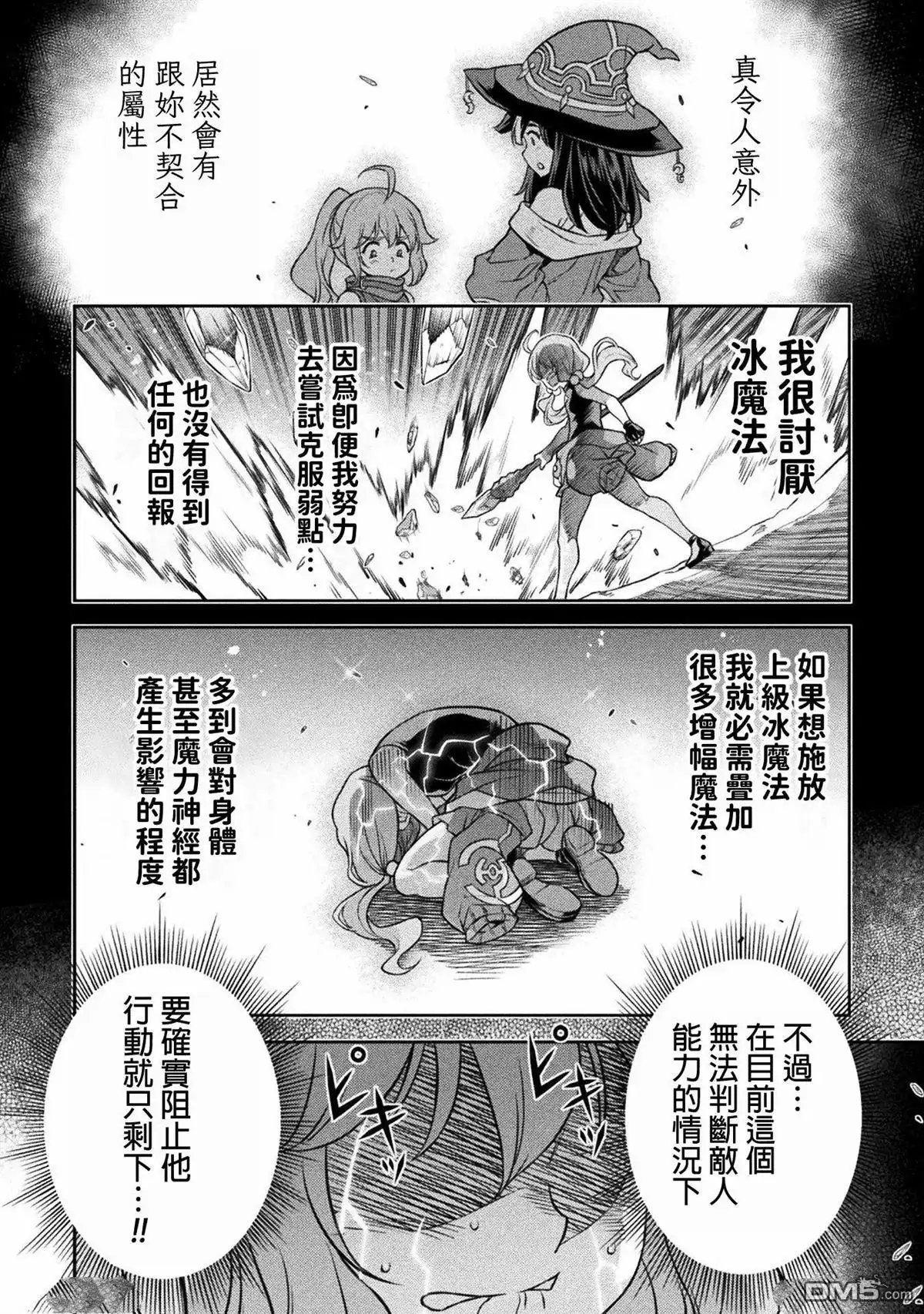 《最强漫画家利用绘画技能在异世界开无双》第139话 第12页