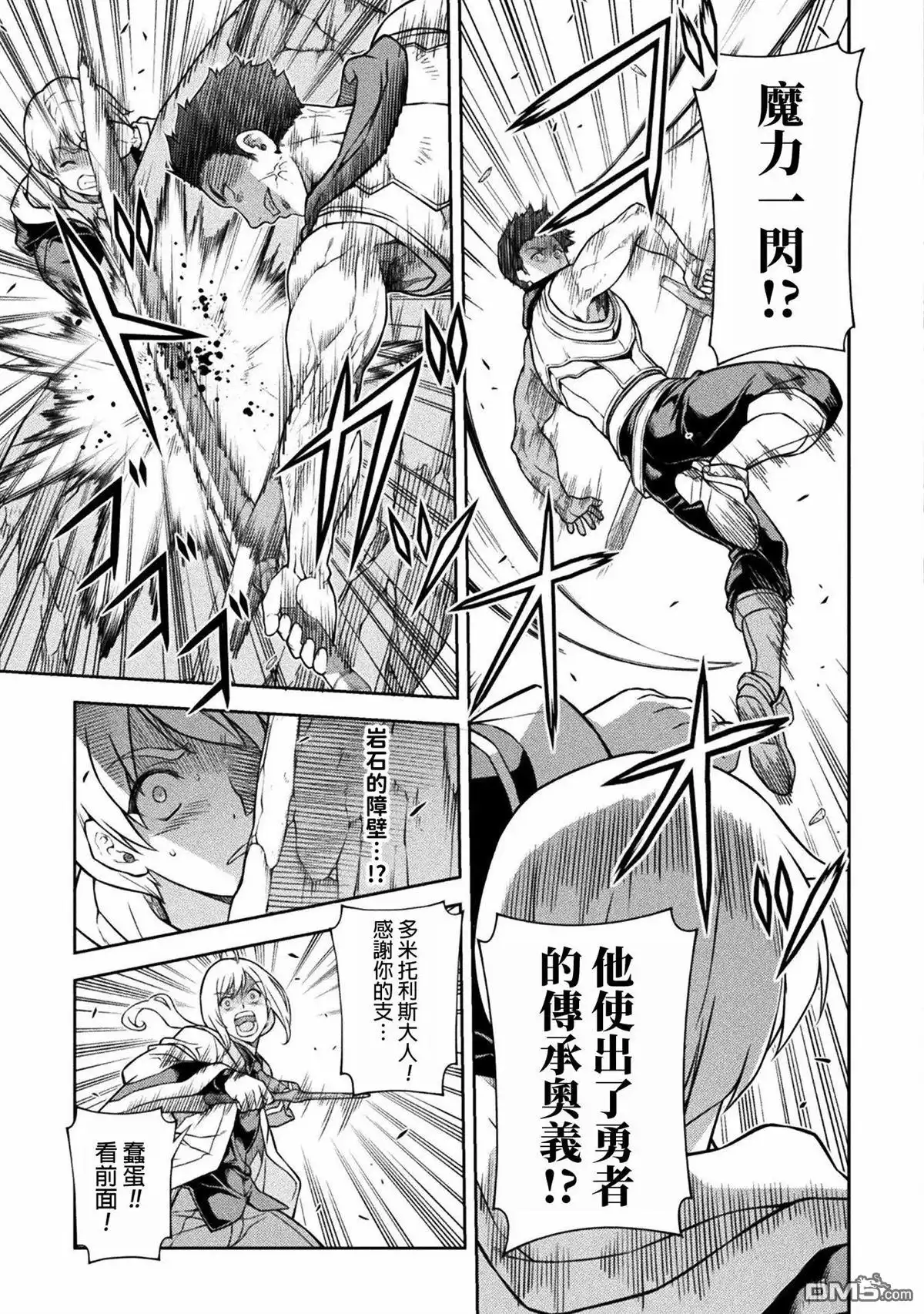 《最强漫画家利用绘画技能在异世界开无双》第139话 第7页