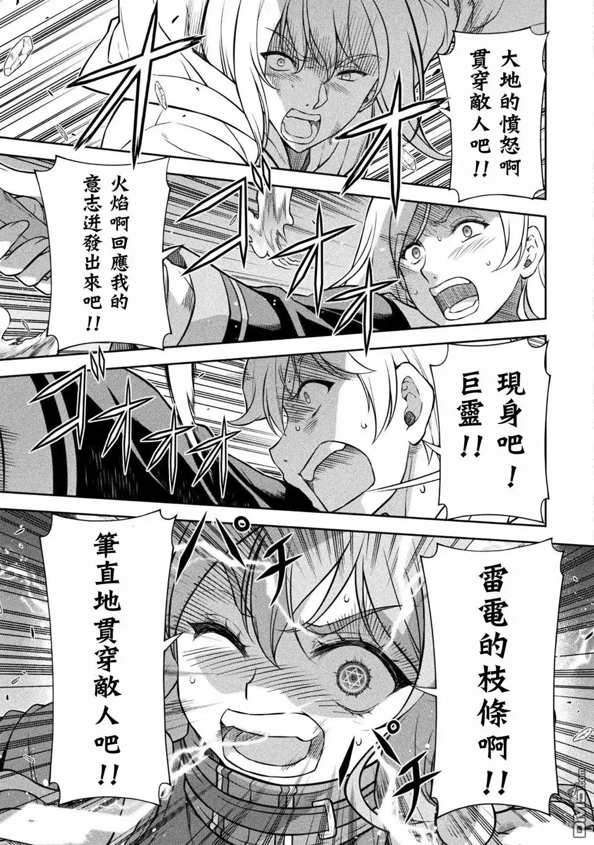 《最强漫画家利用绘画技能在异世界开无双》第139话 第3页