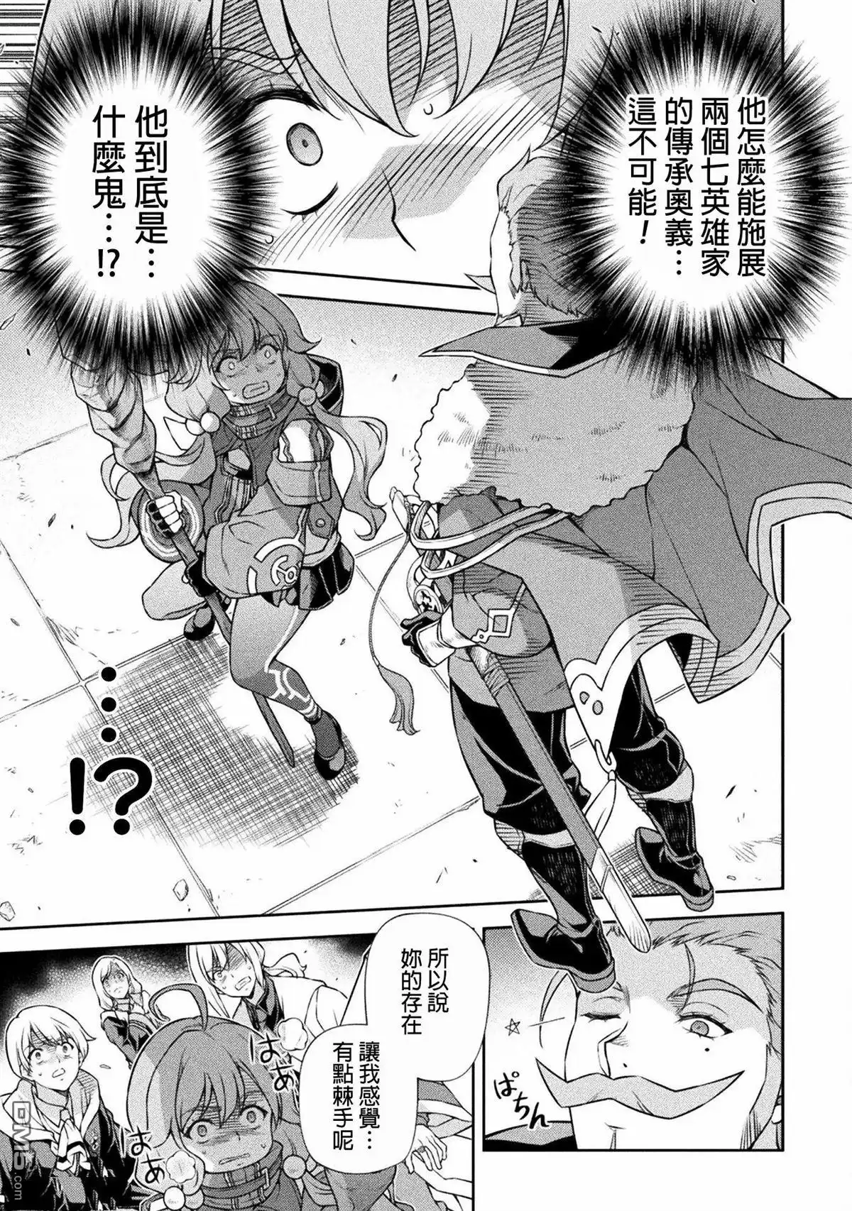 《最强漫画家利用绘画技能在异世界开无双》第139话 第18页