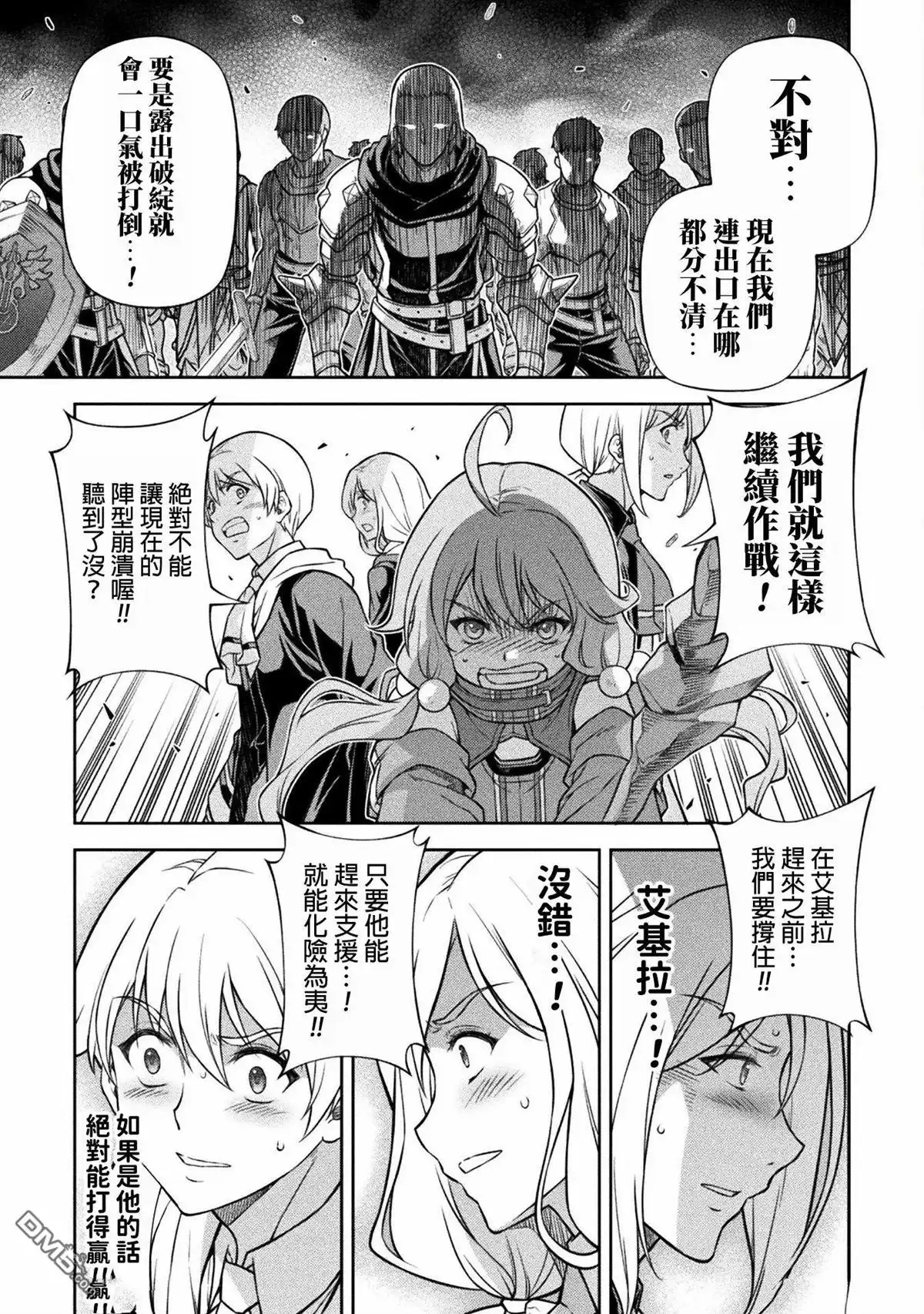 《最强漫画家利用绘画技能在异世界开无双》第139话 第9页