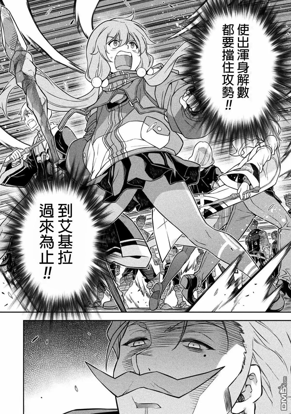 《最强漫画家利用绘画技能在异世界开无双》第139话 第10页
