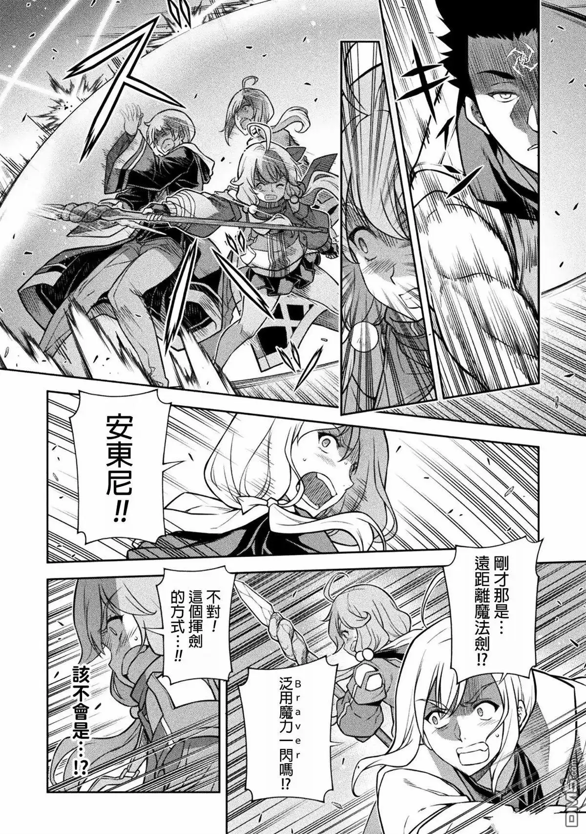 《最强漫画家利用绘画技能在异世界开无双》第139话 第6页