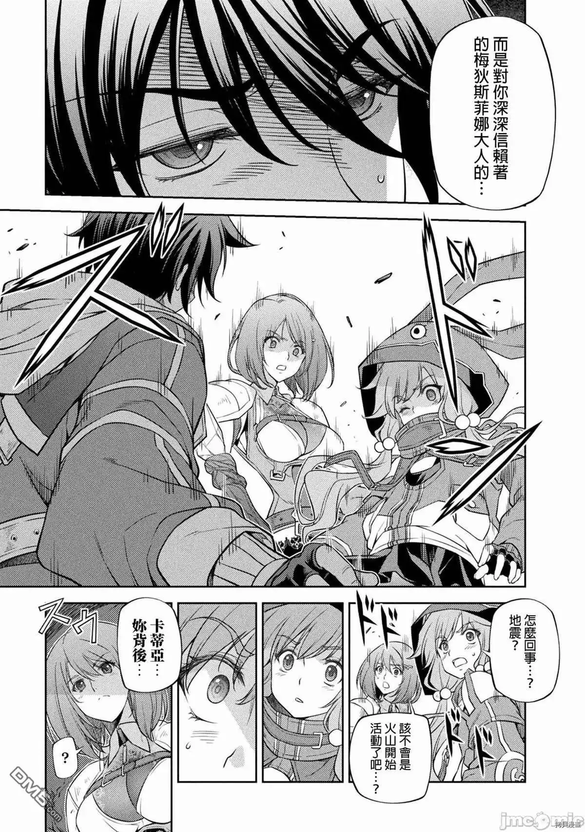 《最强漫画家利用绘画技能在异世界开无双》第16话 第12页