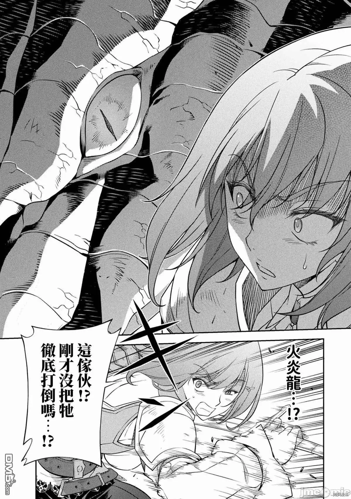 《最强漫画家利用绘画技能在异世界开无双》第16话 第13页