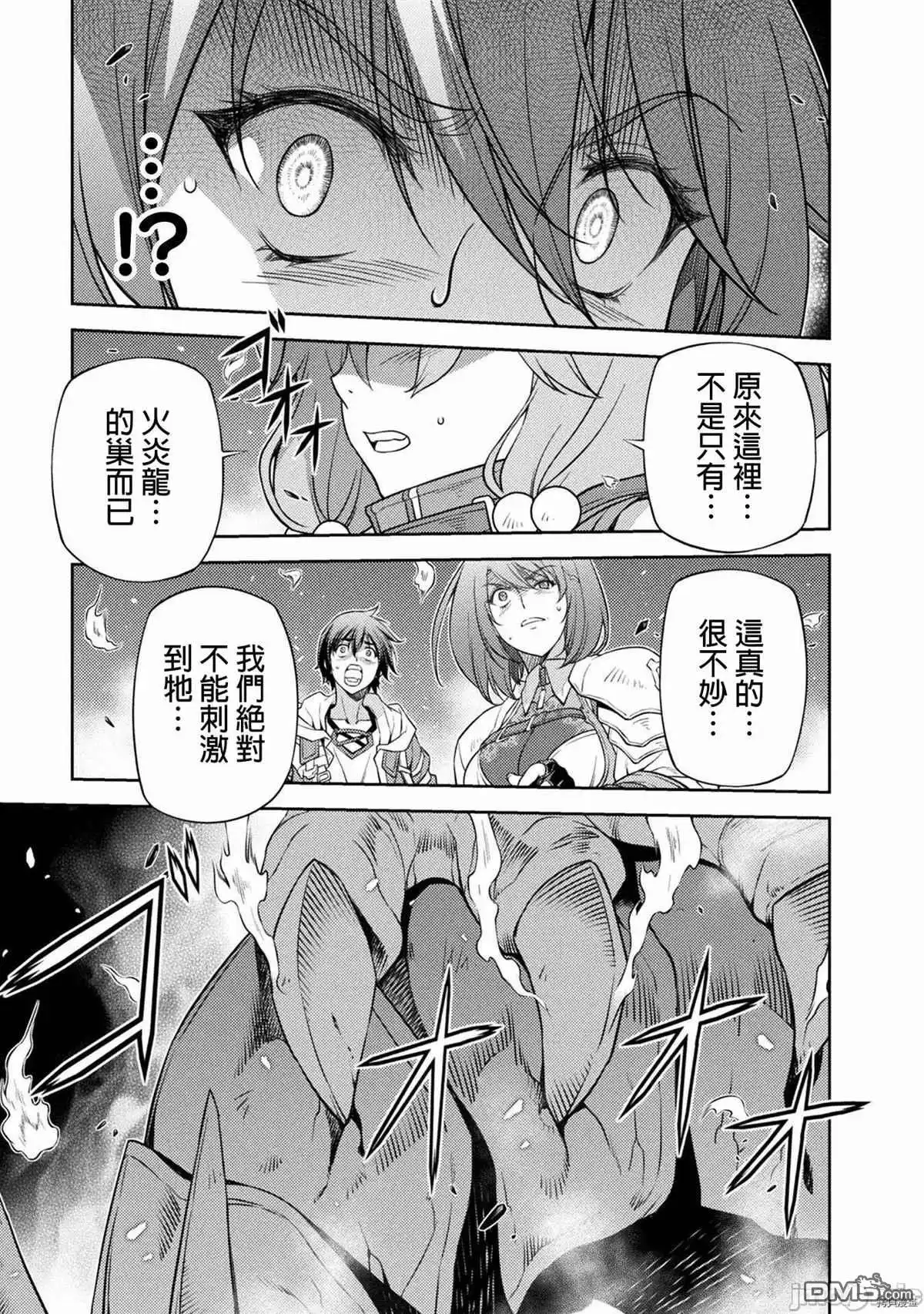 《最强漫画家利用绘画技能在异世界开无双》第16话 第14页