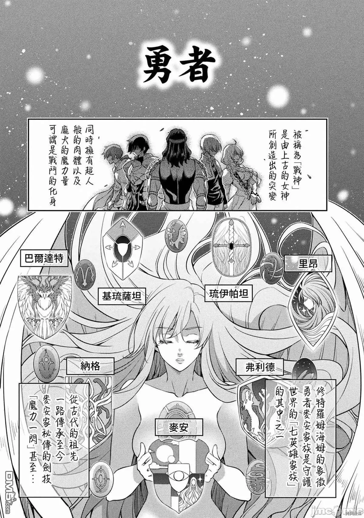 《最强漫画家利用绘画技能在异世界开无双》第16话 第1页