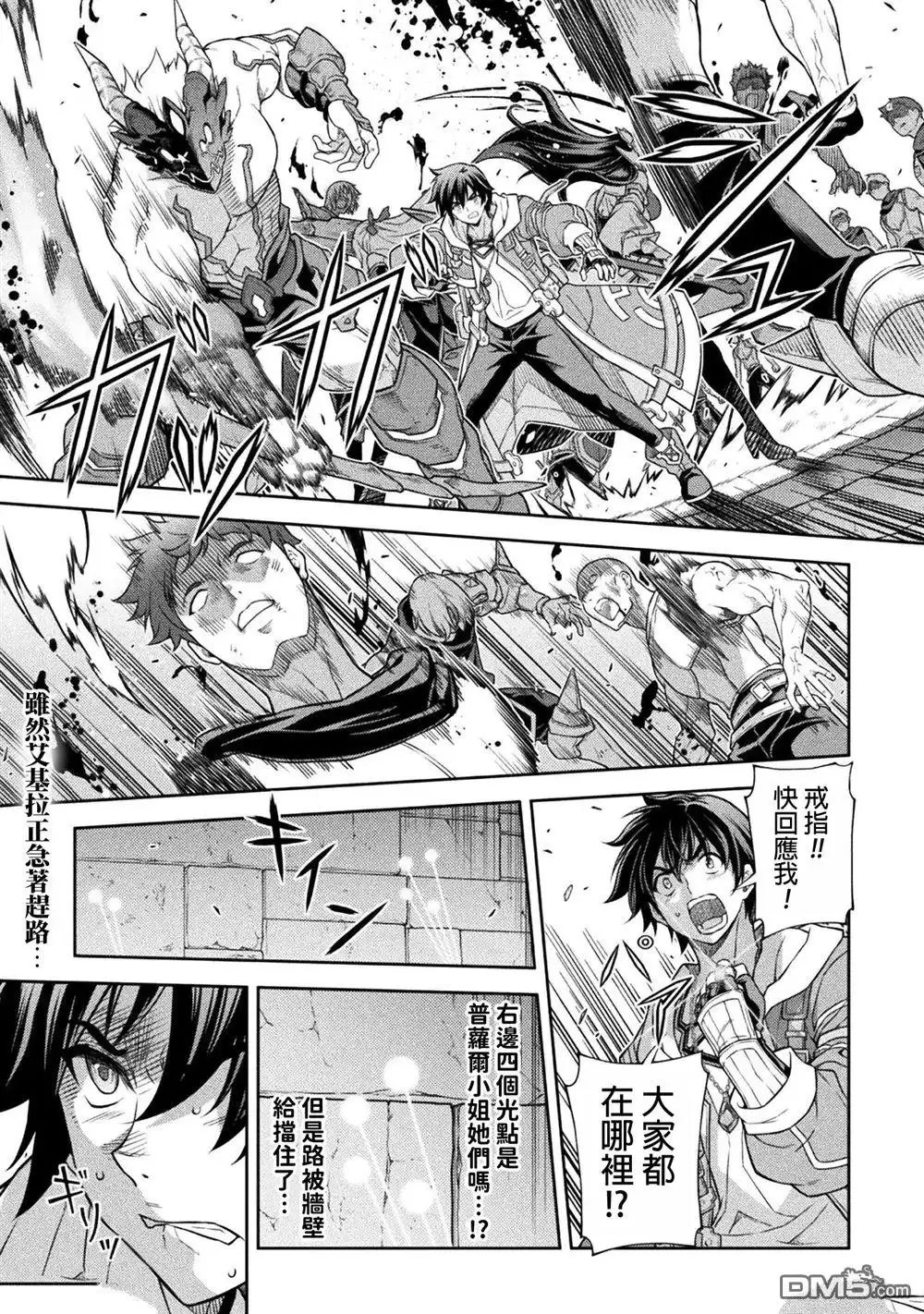 《最强漫画家利用绘画技能在异世界开无双》第141话 第1页