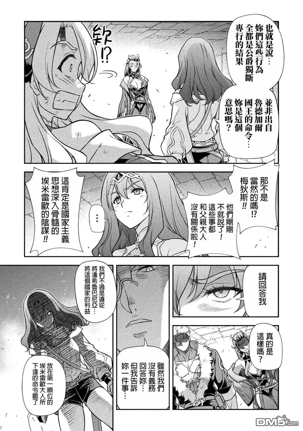《最强漫画家利用绘画技能在异世界开无双》第141话 第7页