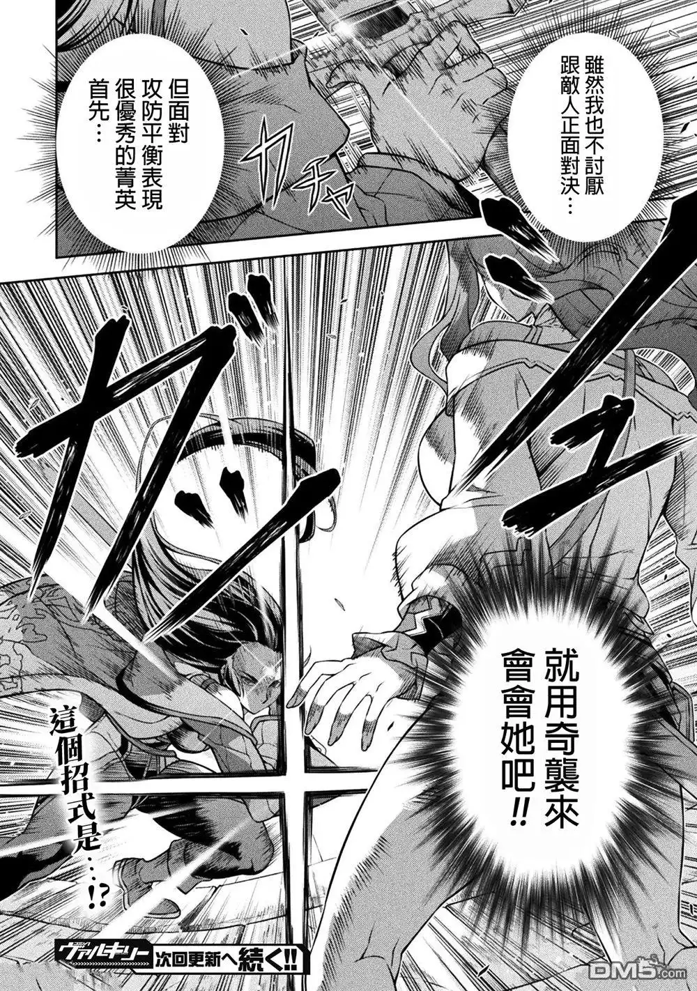 《最强漫画家利用绘画技能在异世界开无双》第141话 第16页