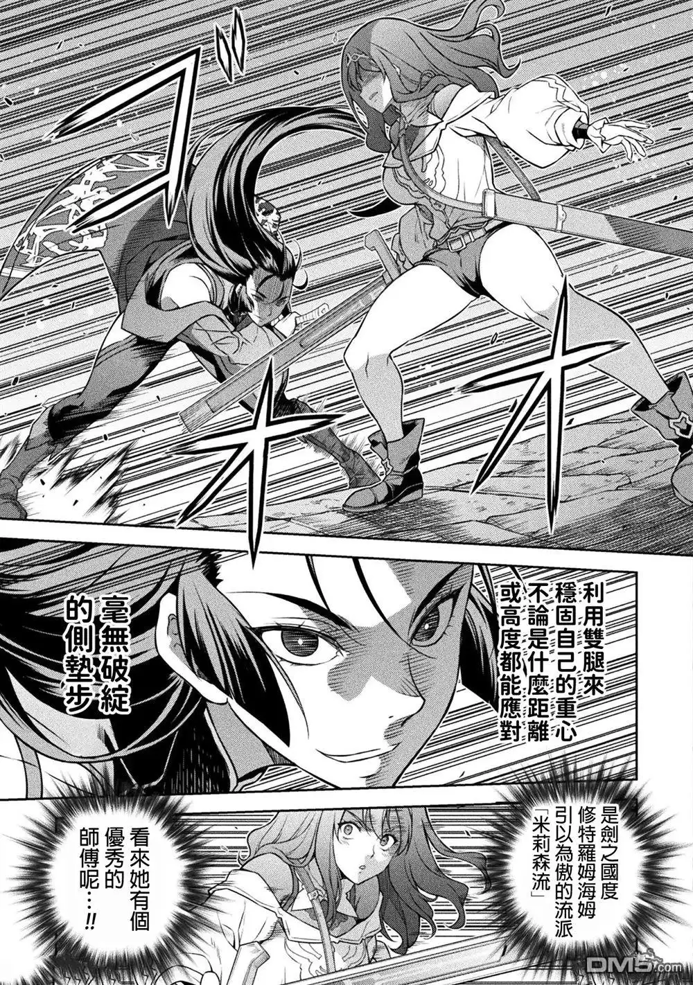 《最强漫画家利用绘画技能在异世界开无双》第141话 第15页