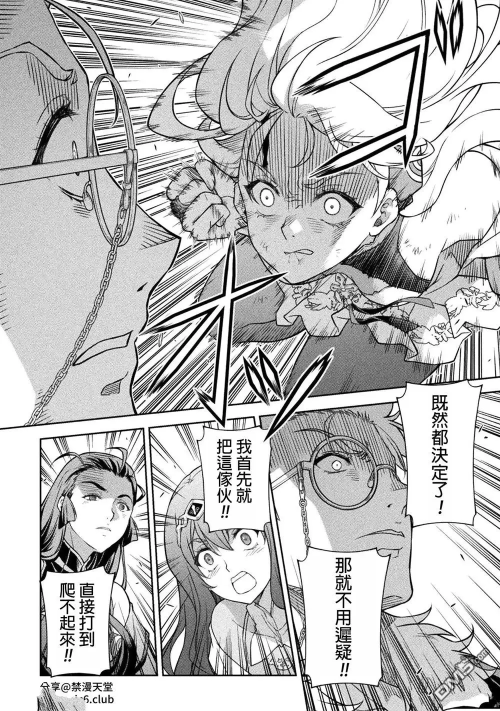 《最强漫画家利用绘画技能在异世界开无双》第141话 第10页
