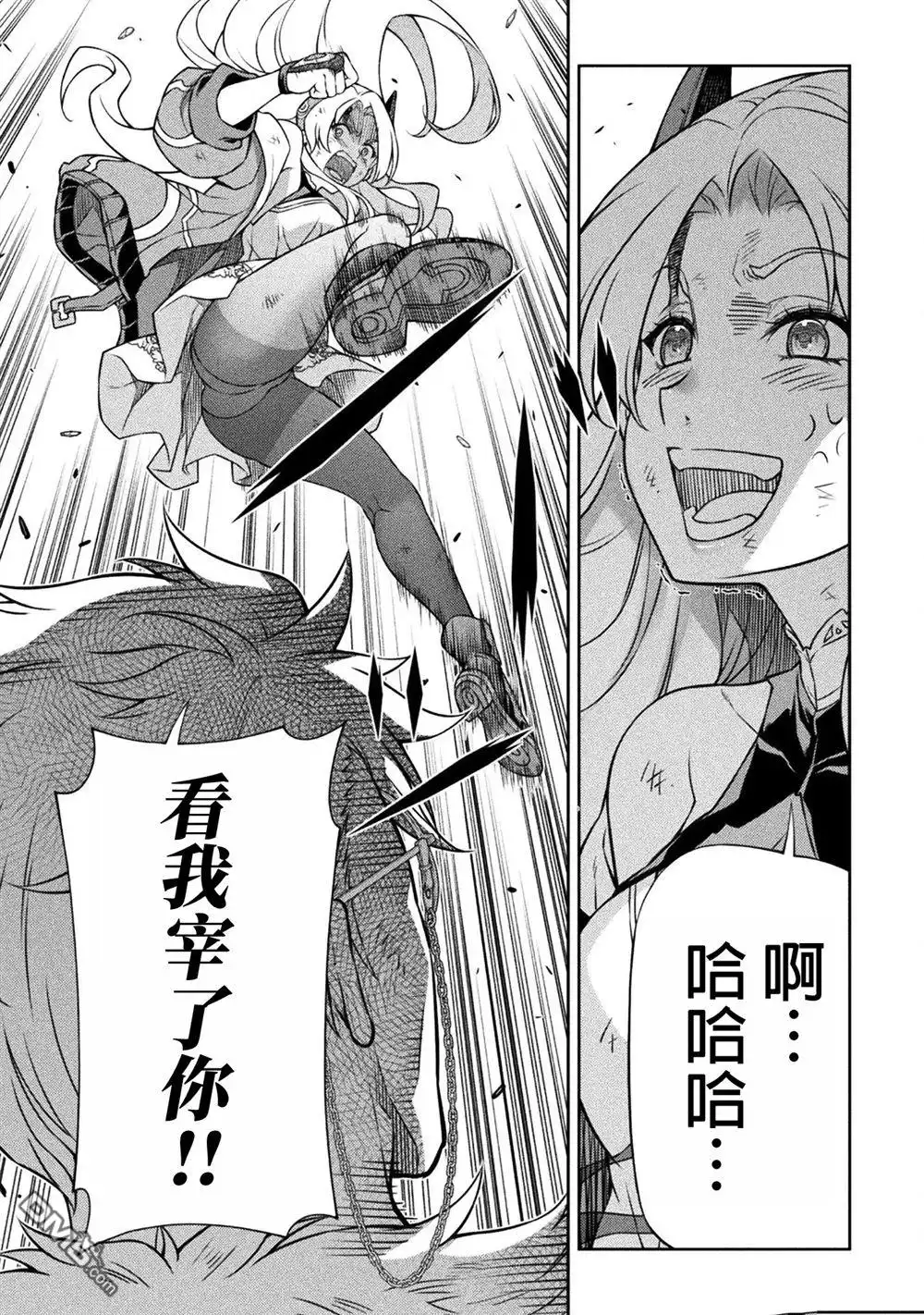 《最强漫画家利用绘画技能在异世界开无双》第141话 第14页
