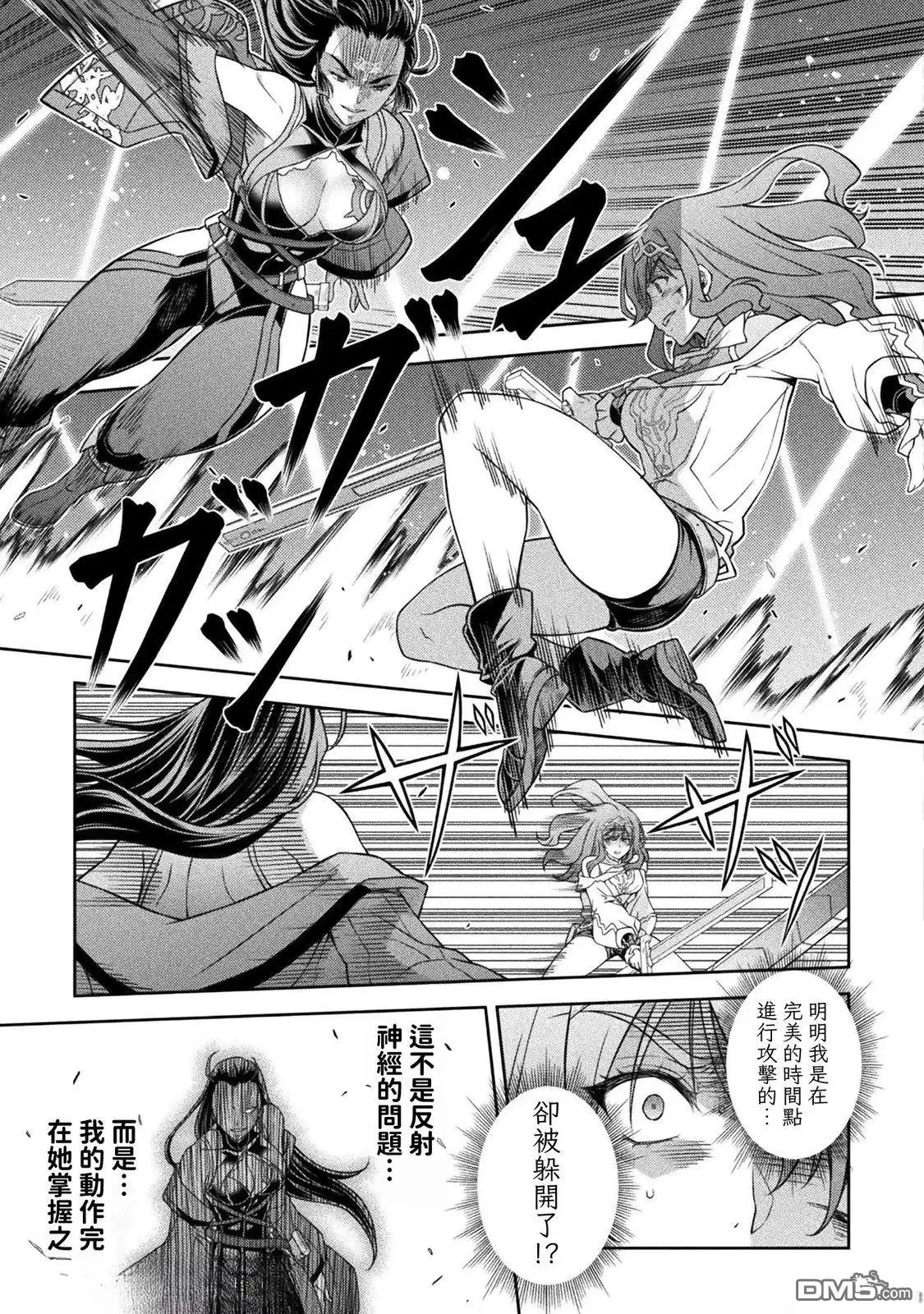 《最强漫画家利用绘画技能在异世界开无双》第142话 第15页
