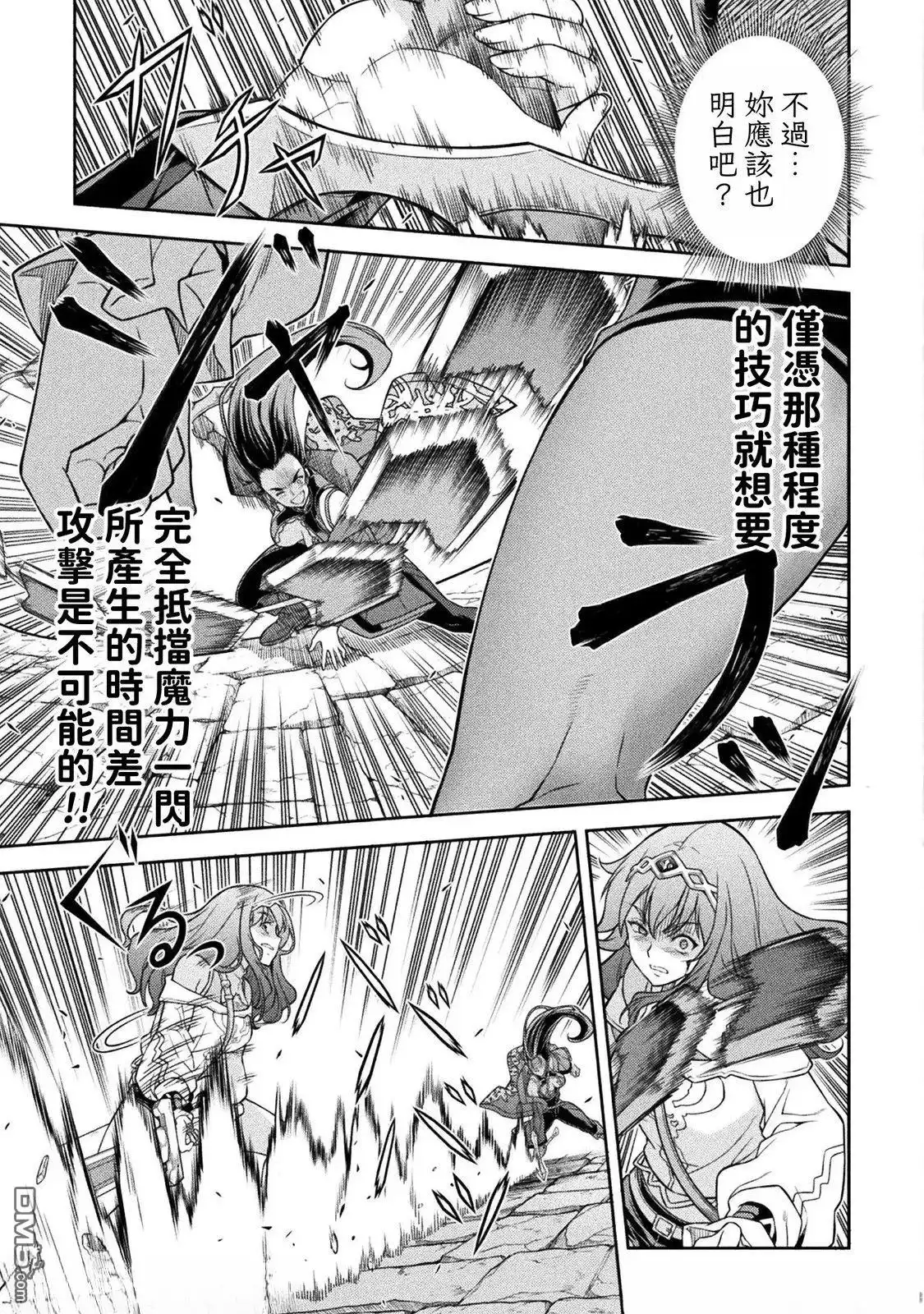 《最强漫画家利用绘画技能在异世界开无双》第142话 第5页