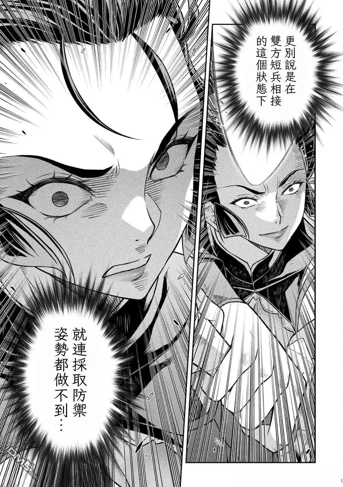 《最强漫画家利用绘画技能在异世界开无双》第142话 第13页