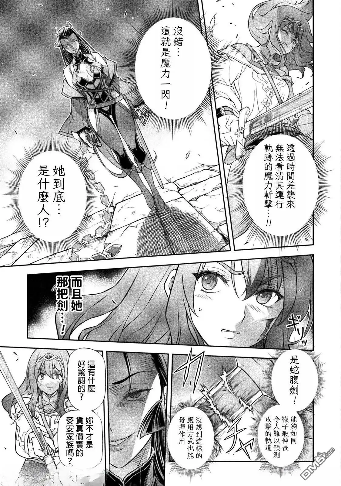 《最强漫画家利用绘画技能在异世界开无双》第142话 第7页