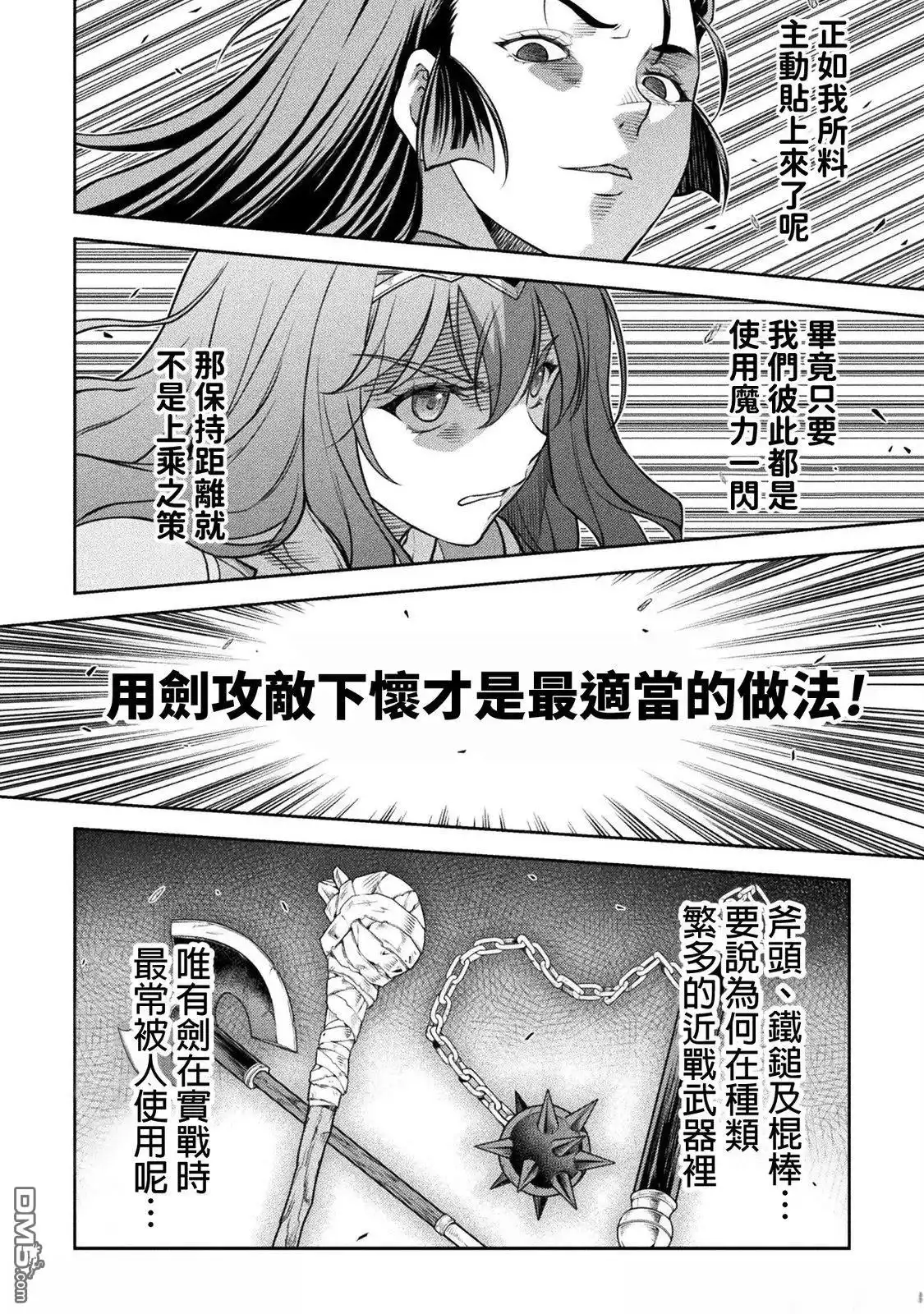《最强漫画家利用绘画技能在异世界开无双》第142话 第10页