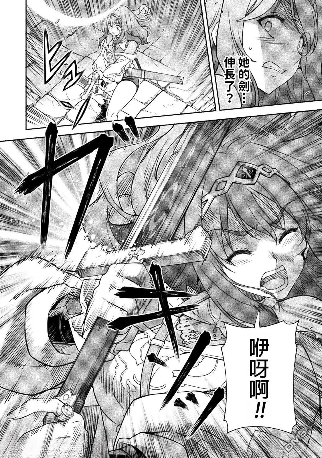 《最强漫画家利用绘画技能在异世界开无双》第142话 第6页