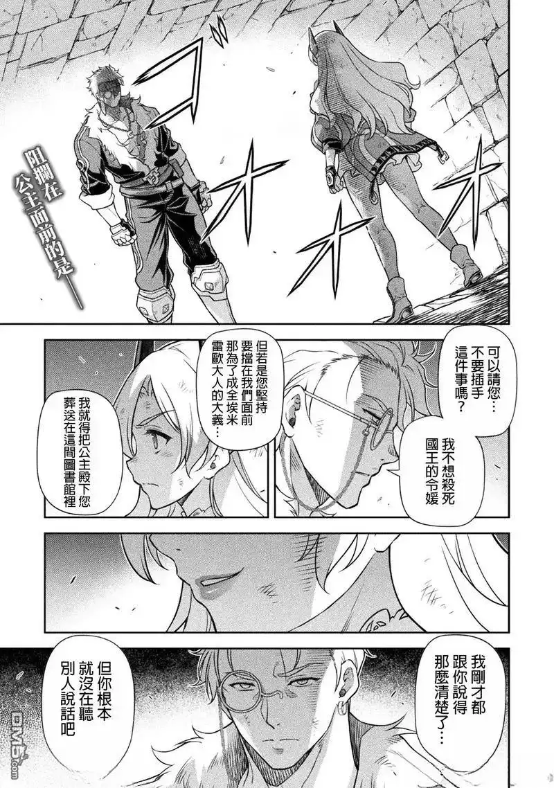 《最强漫画家利用绘画技能在异世界开无双》第143话 第1页