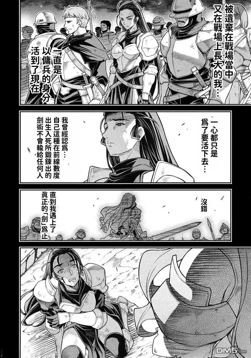 《最强漫画家利用绘画技能在异世界开无双》第143话 第10页