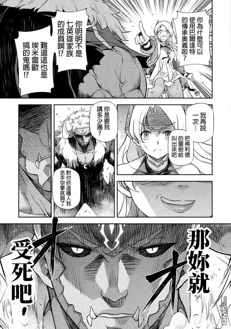 《最强漫画家利用绘画技能在异世界开无双》第143话 第5页