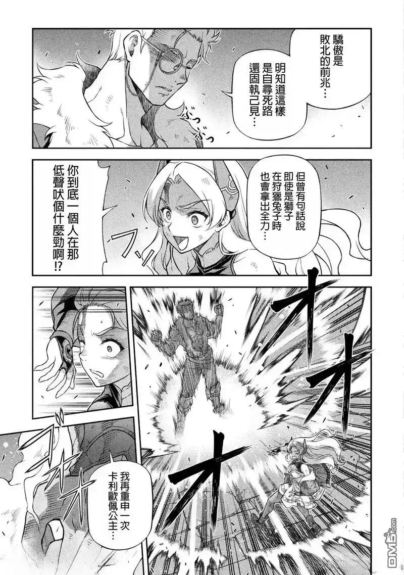《最强漫画家利用绘画技能在异世界开无双》第143话 第3页