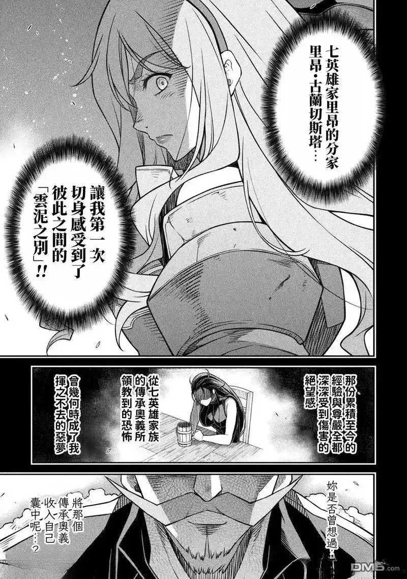 《最强漫画家利用绘画技能在异世界开无双》第143话 第11页