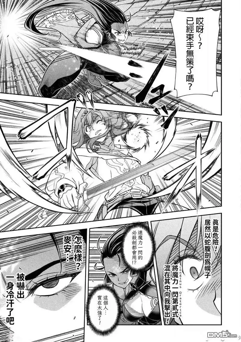 《最强漫画家利用绘画技能在异世界开无双》第143话 第9页
