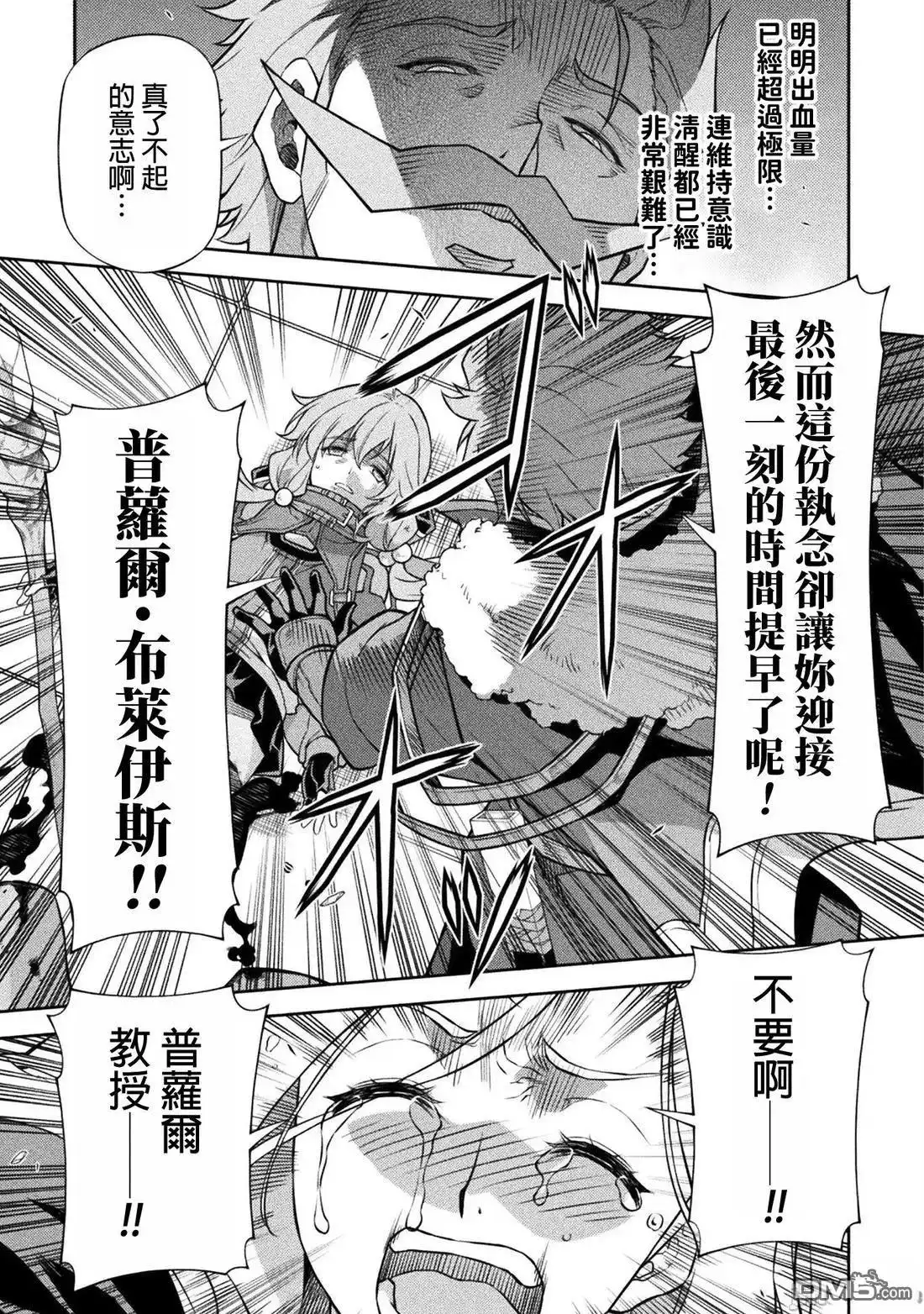 《最强漫画家利用绘画技能在异世界开无双》第144话 第15页