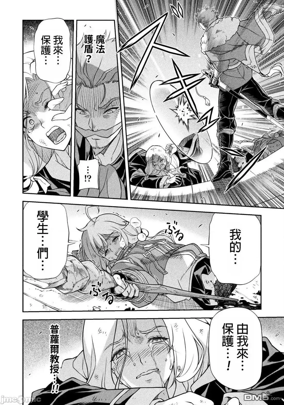 《最强漫画家利用绘画技能在异世界开无双》第144话 第14页