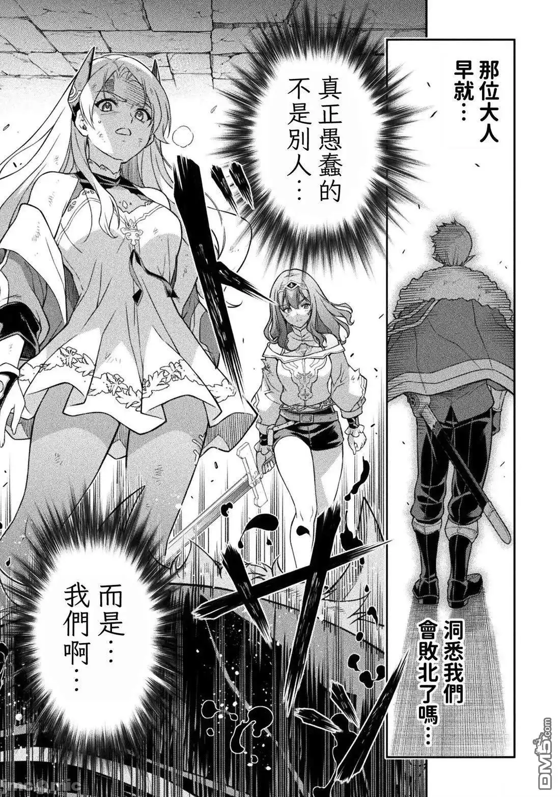 《最强漫画家利用绘画技能在异世界开无双》第144话 第9页