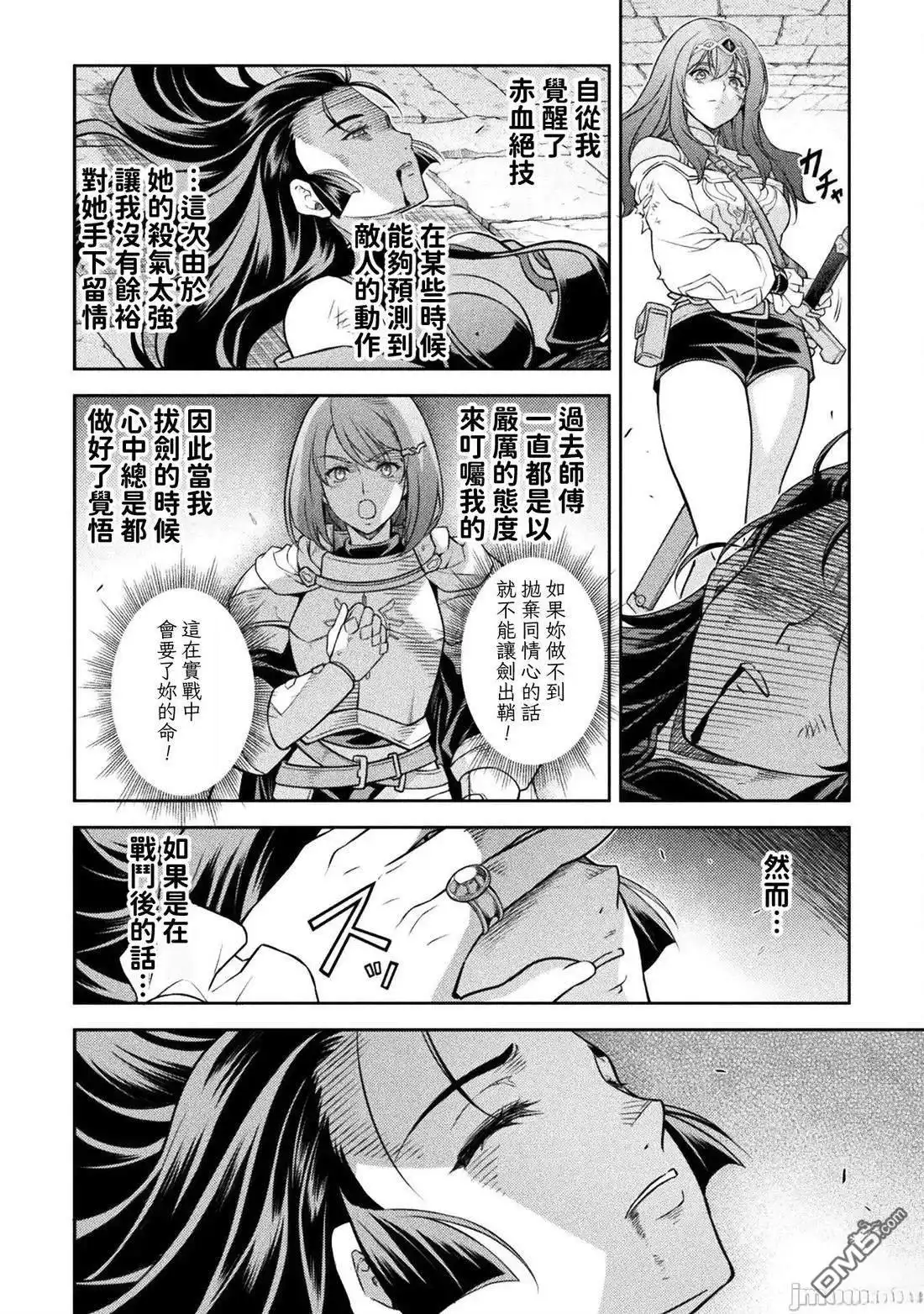 《最强漫画家利用绘画技能在异世界开无双》第144话 第10页