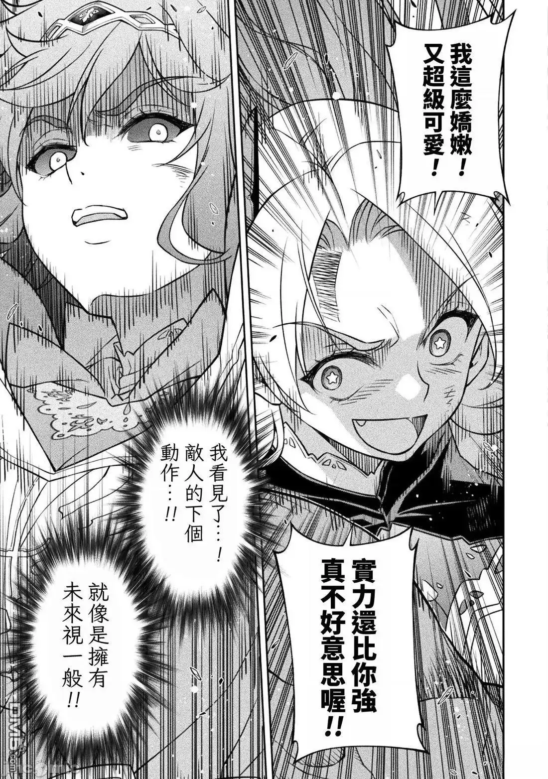 《最强漫画家利用绘画技能在异世界开无双》第144话 第5页