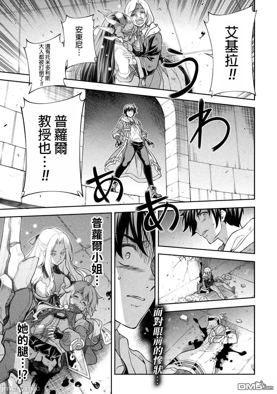 《最强漫画家利用绘画技能在异世界开无双》第145话 第1页