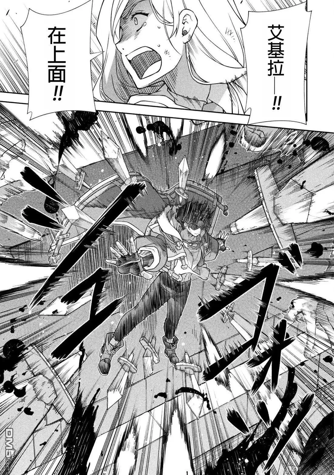 《最强漫画家利用绘画技能在异世界开无双》第145话 第7页