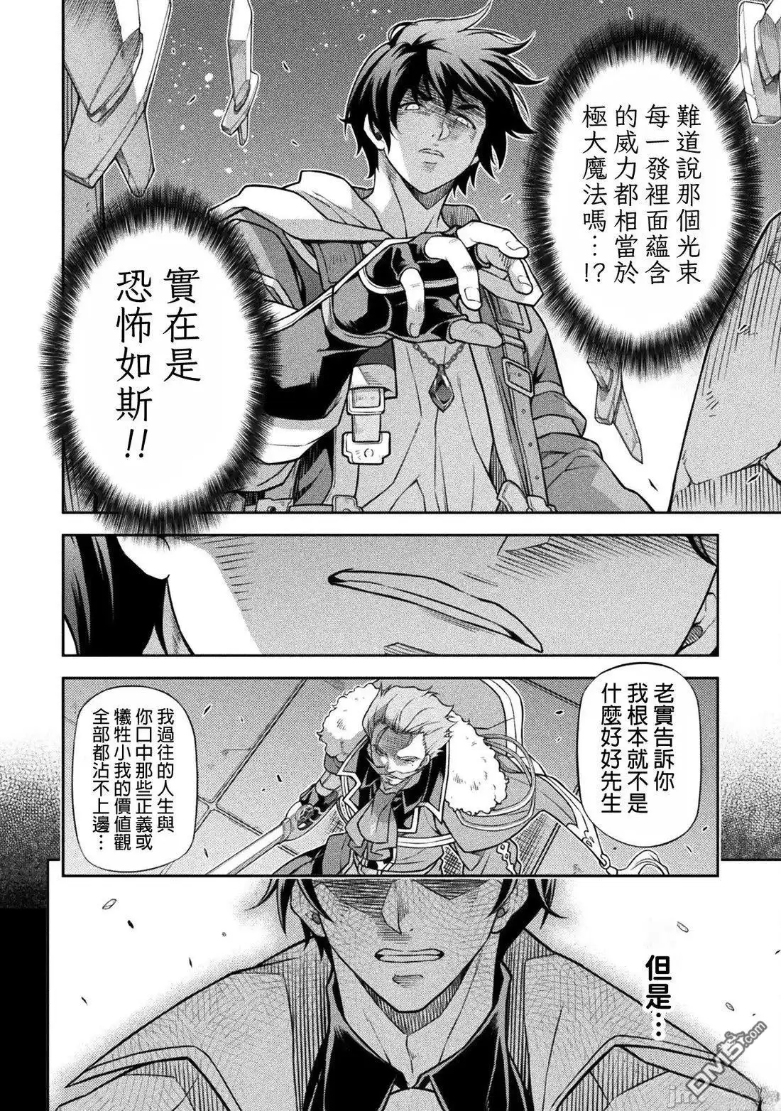 《最强漫画家利用绘画技能在异世界开无双》第145话 第11页