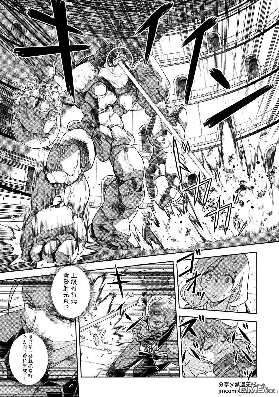 《最强漫画家利用绘画技能在异世界开无双》第145话 第10页
