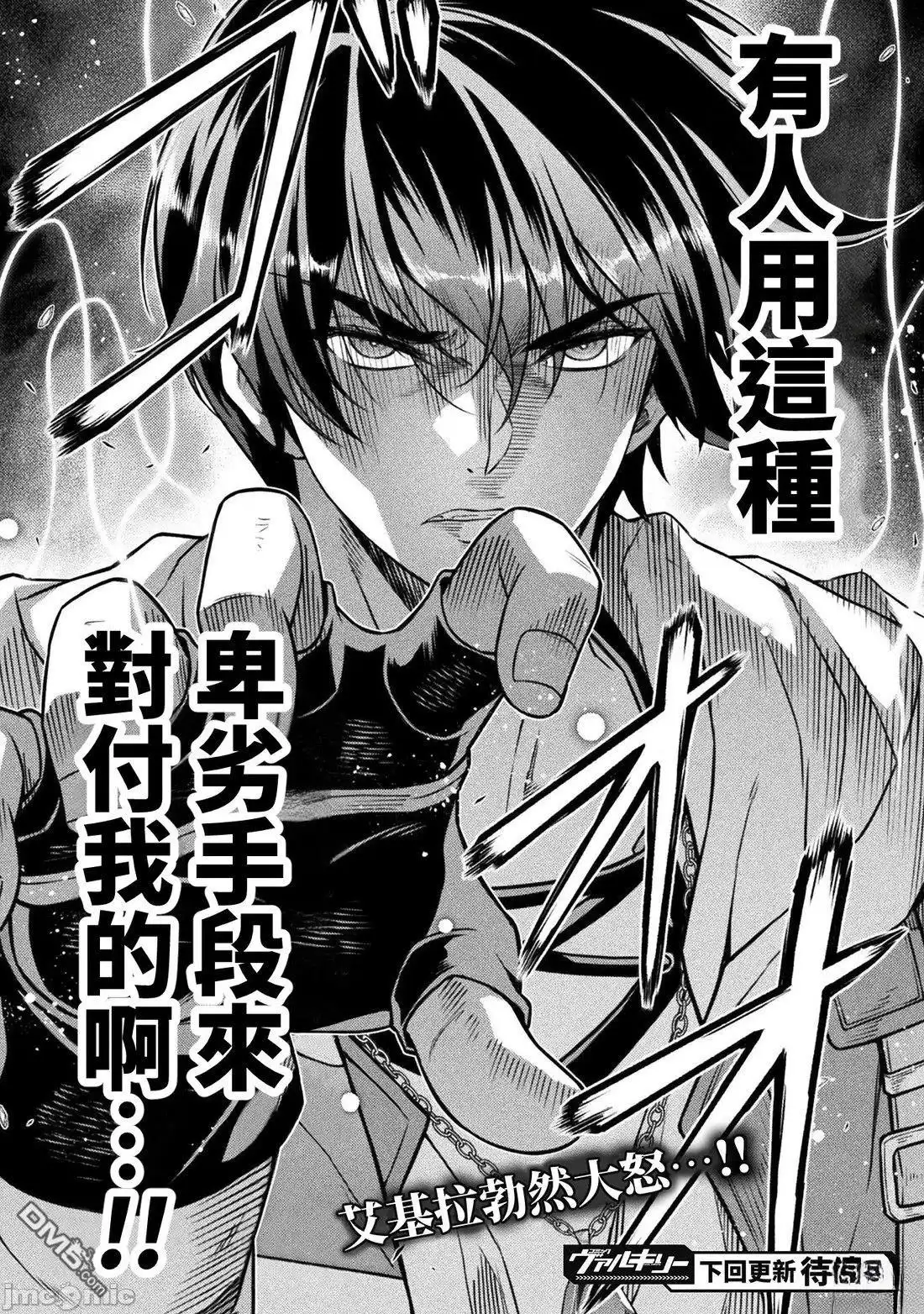 《最强漫画家利用绘画技能在异世界开无双》第145话 第13页