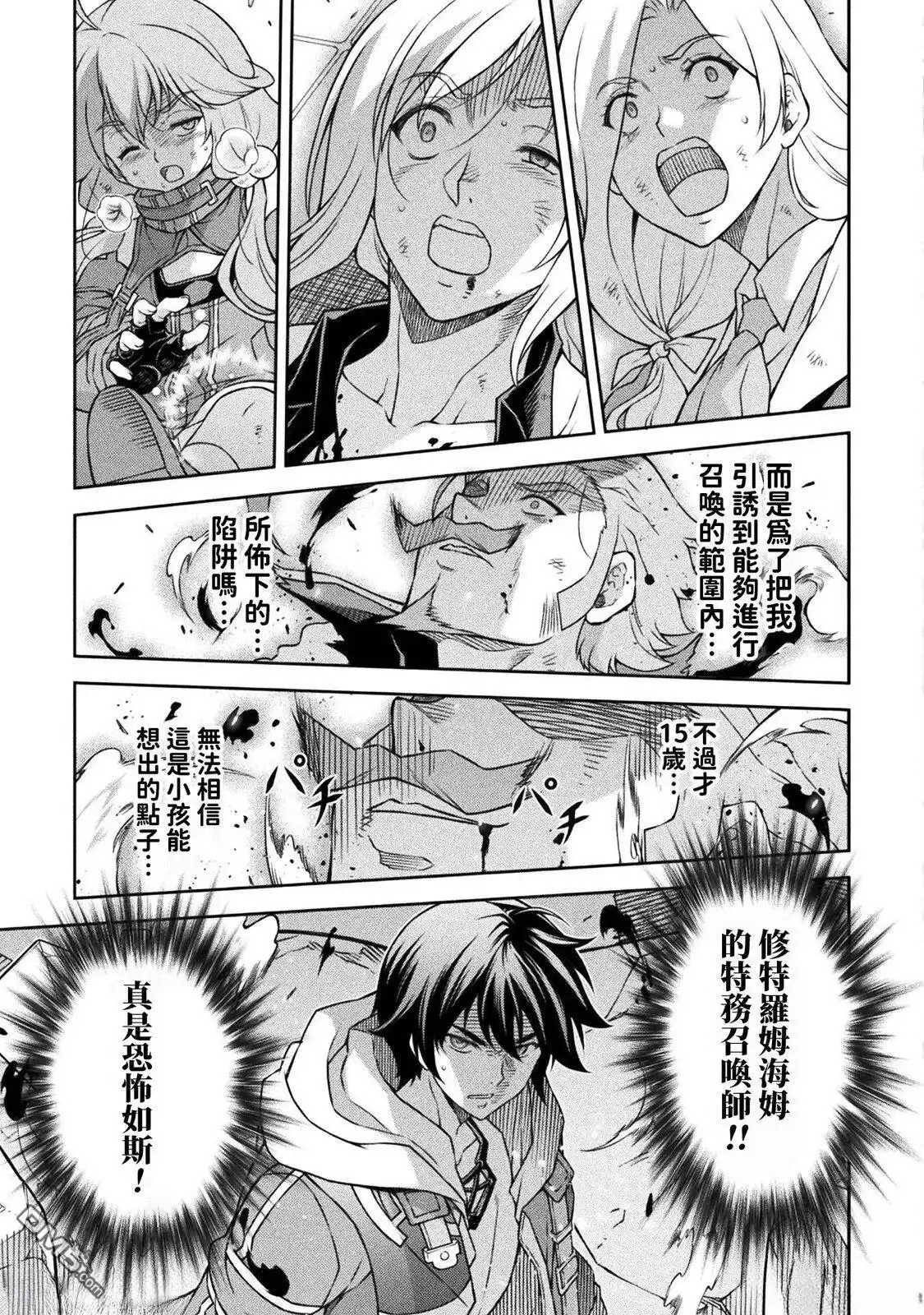 《最强漫画家利用绘画技能在异世界开无双》第146话 第10页