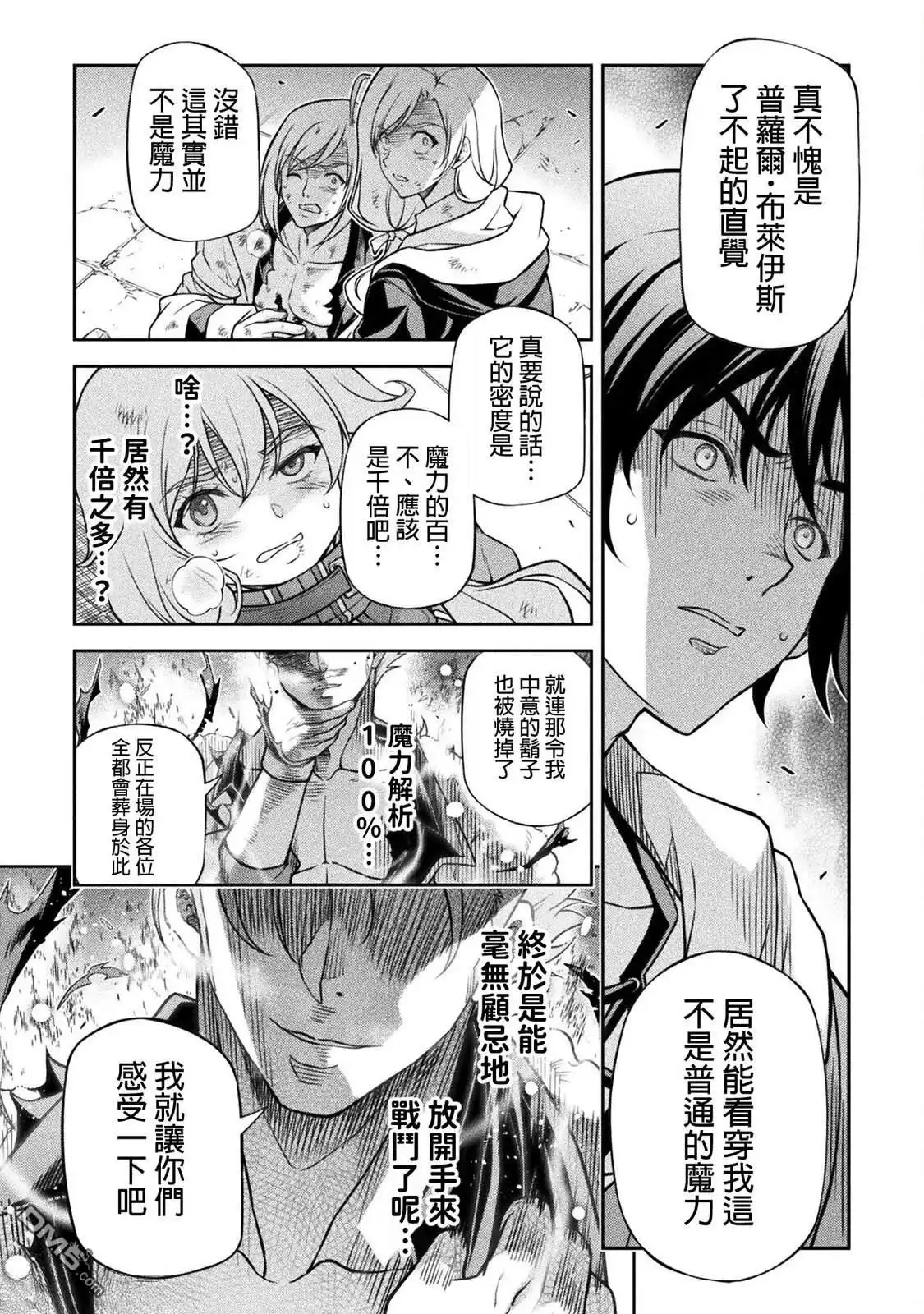 《最强漫画家利用绘画技能在异世界开无双》第146话 第14页