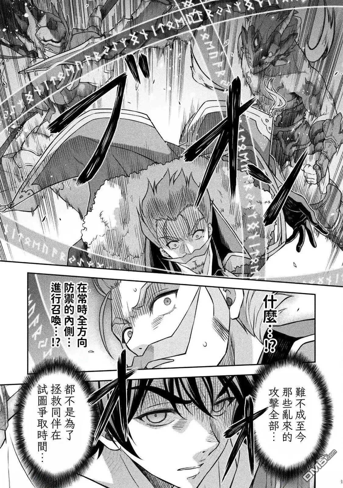 《最强漫画家利用绘画技能在异世界开无双》第146话 第8页