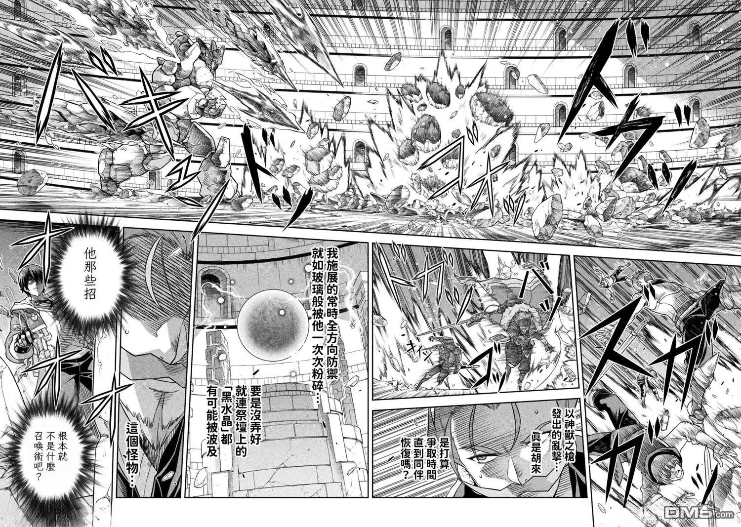《最强漫画家利用绘画技能在异世界开无双》第146话 第2页
