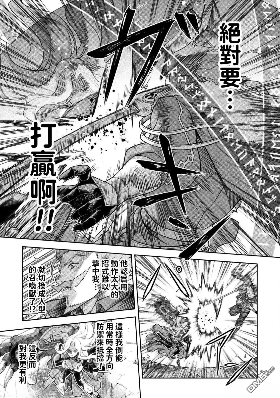 《最强漫画家利用绘画技能在异世界开无双》第146话 第6页